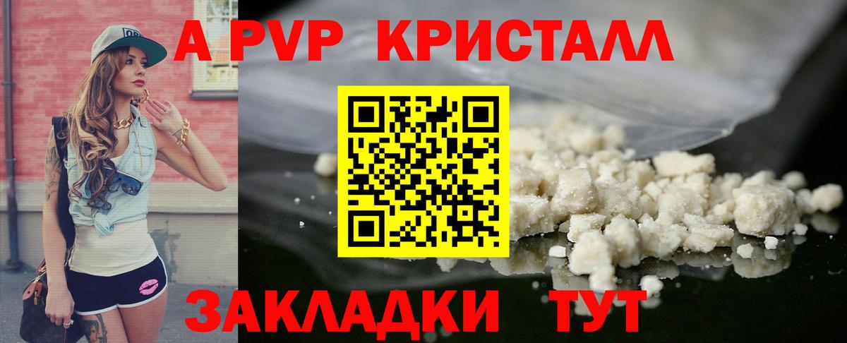 Евпатория  Alpha PVP мука  A-PVP Crystall  Вход с VPN  APVP  Alfa_PVP Crystall 