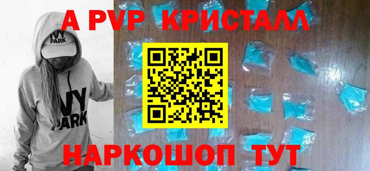 A PVP VHQ Евпатория
