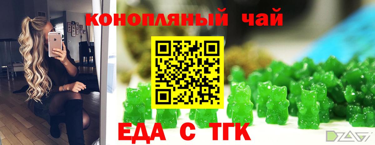 Печенье с ТГК марихуана  Вход с VPN  Евпатория 