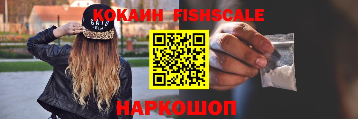 Евпатория  Кокаин 99%  Cocaine  Вход с VPN 