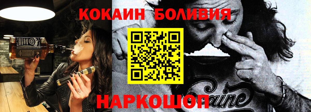 Cocaine VHQ Евпатория
