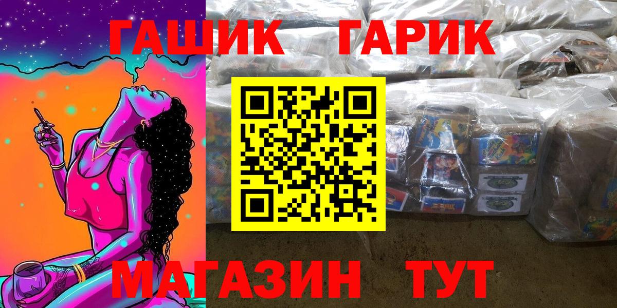 Евпатория  ГАШ  Вход с VPN  ГАШИШ hashish  Гашиш VHQ 