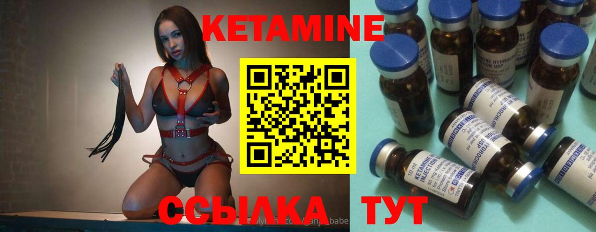 Евпатория  КЕТАМИН ketamine  Вход с VPN  Кетамин VHQ 
