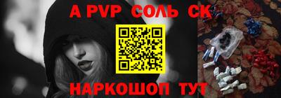 альфа пвп Можга