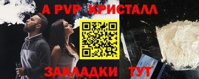 мяу мяу кристалл Можайск