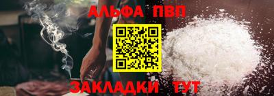 альфа пвп Можга
