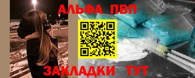 альфа пвп Можга