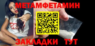 мяу мяу кристалл Можайск
