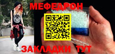 мяу мяу кристалл Можайск