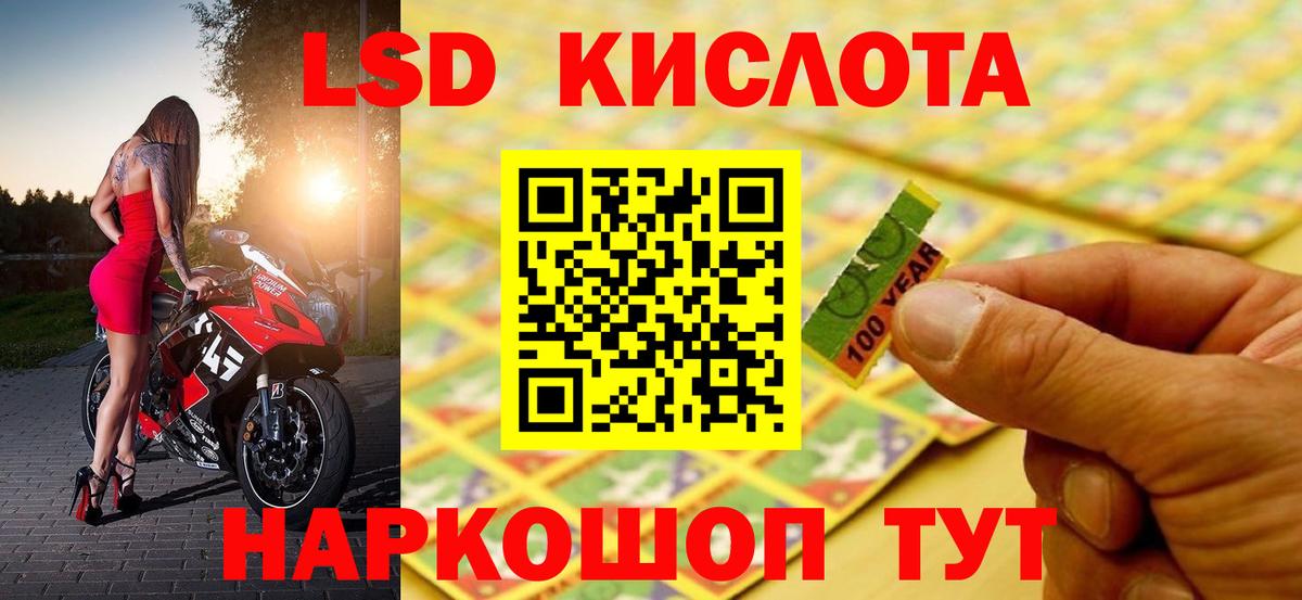 Лсд 25 экстази ecstasy  LSD-25 экстази  Евпатория  Лсд 25 экстази кислота  Вход с VPN 