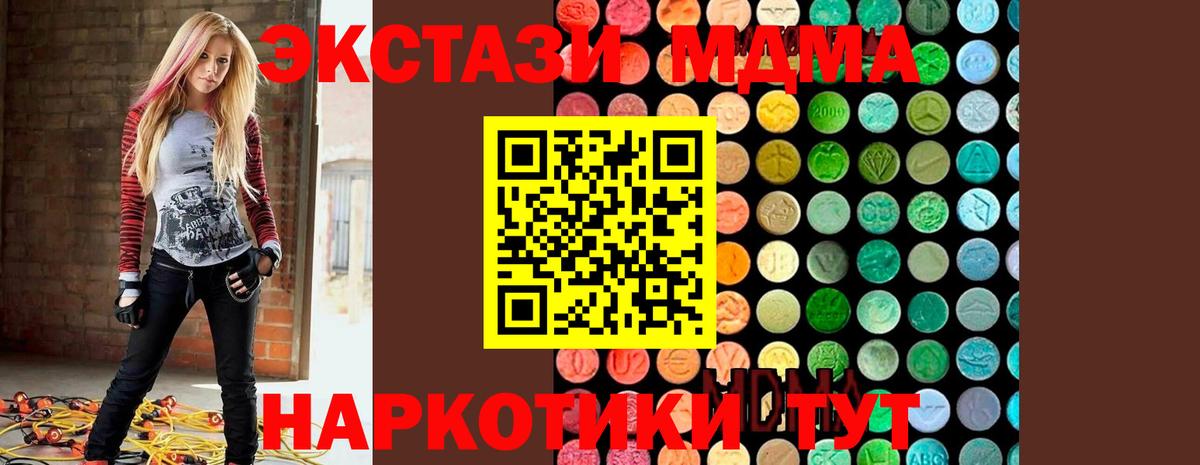 MDMA  Вход с VPN  Евпатория  MDMA молли  МДМА молли 