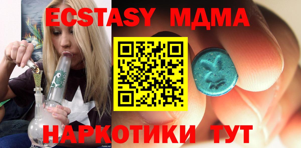 МДМА Molly Евпатория