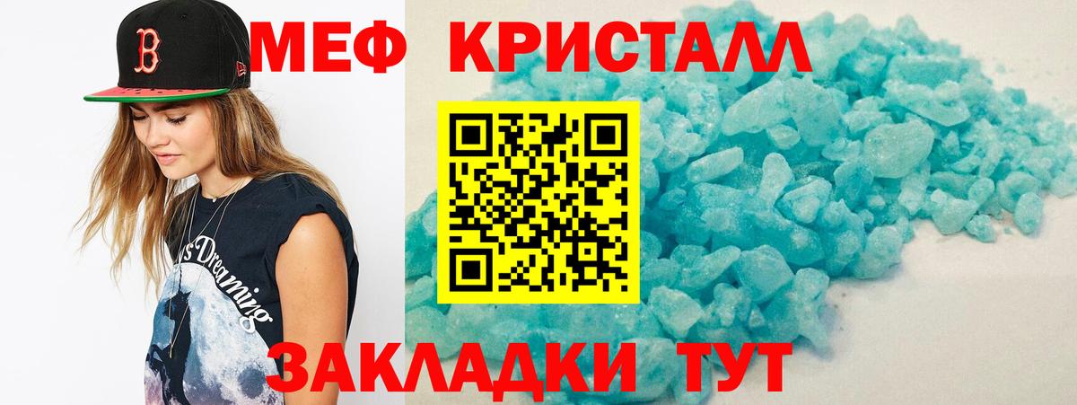 Меф  Евпатория