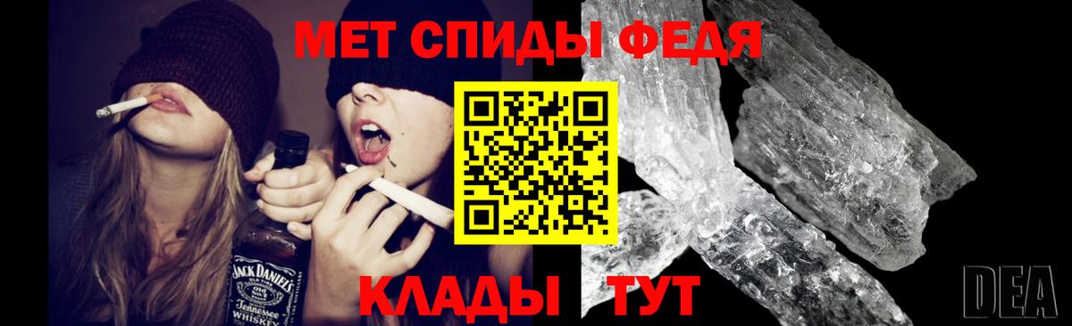 МЕТАМФЕТАМИН кристалл  МЕТАМФЕТАМИН кристалл  Первитин  Вход с VPN  Евпатория 