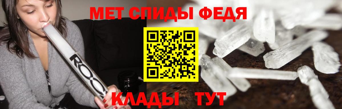 Метамфетамин витя Евпатория