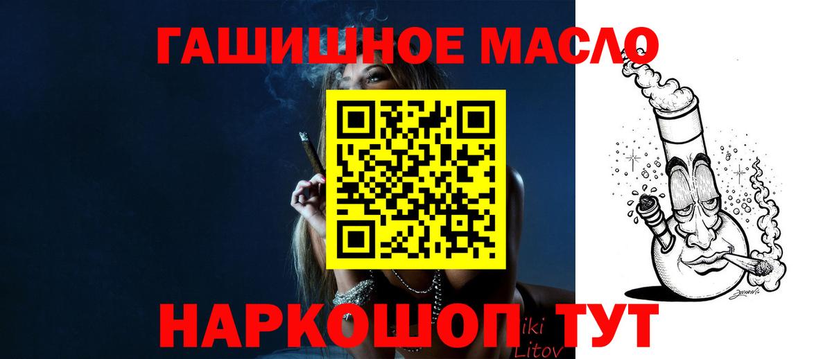 ТГК концентрат  Вход с VPN  Евпатория 