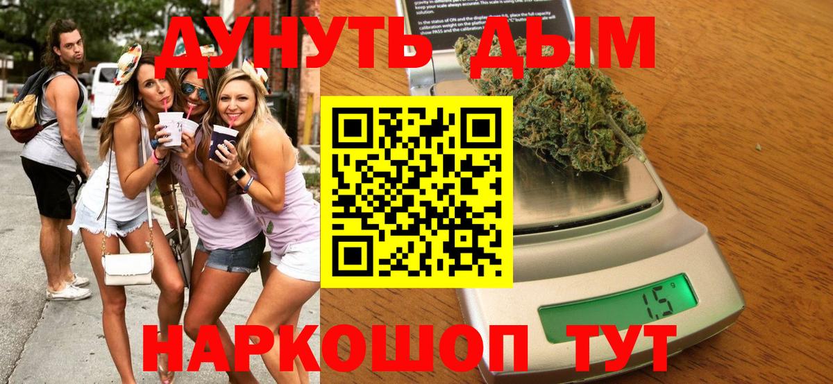Евпатория  Бошки марихуана Amnesia  Бошки Шишки Amnesia  Вход с VPN  Конопля индика 